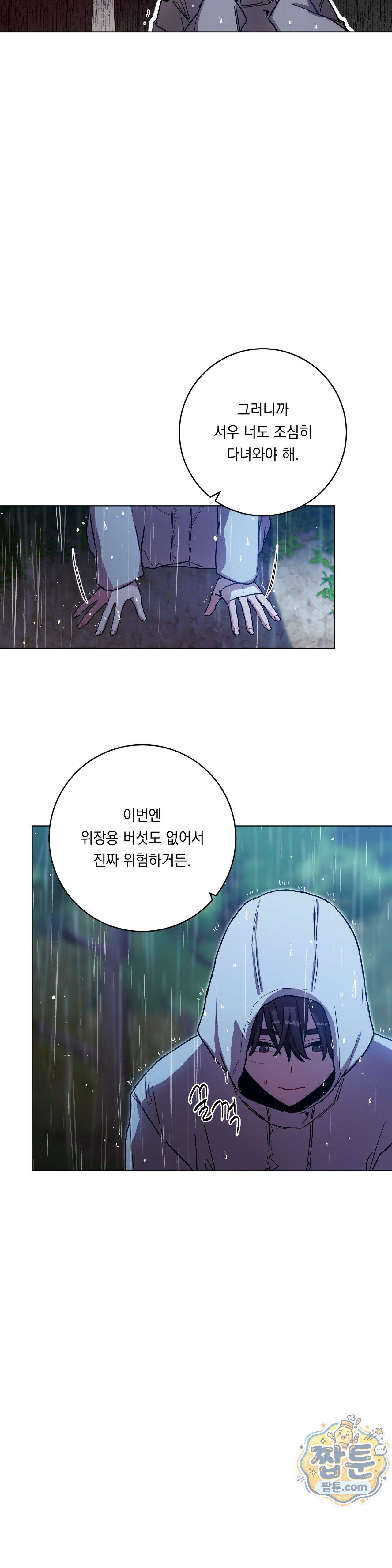 여름 하늘 소낙비 140화 19