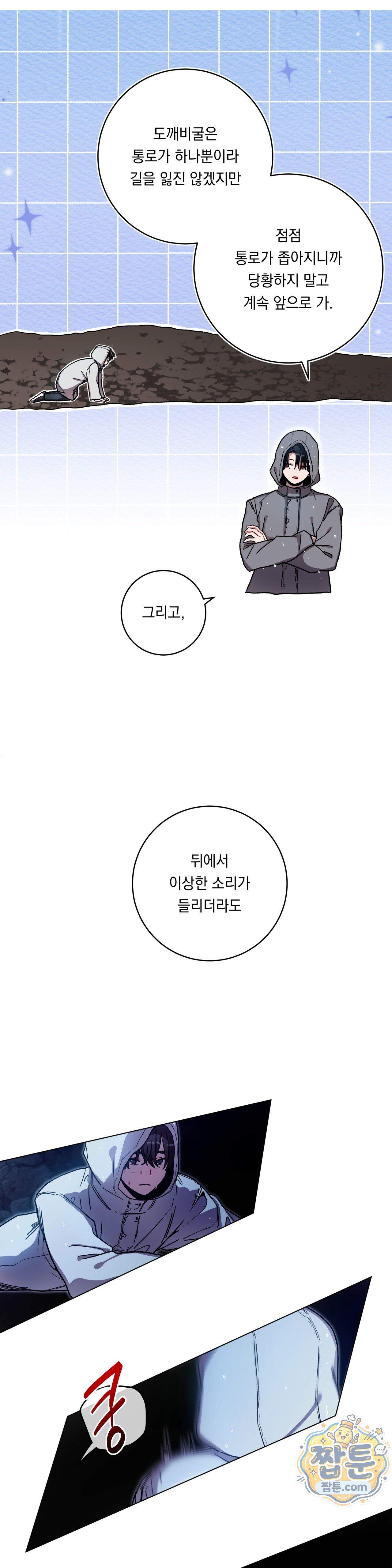 여름 하늘 소낙비 140화 20
