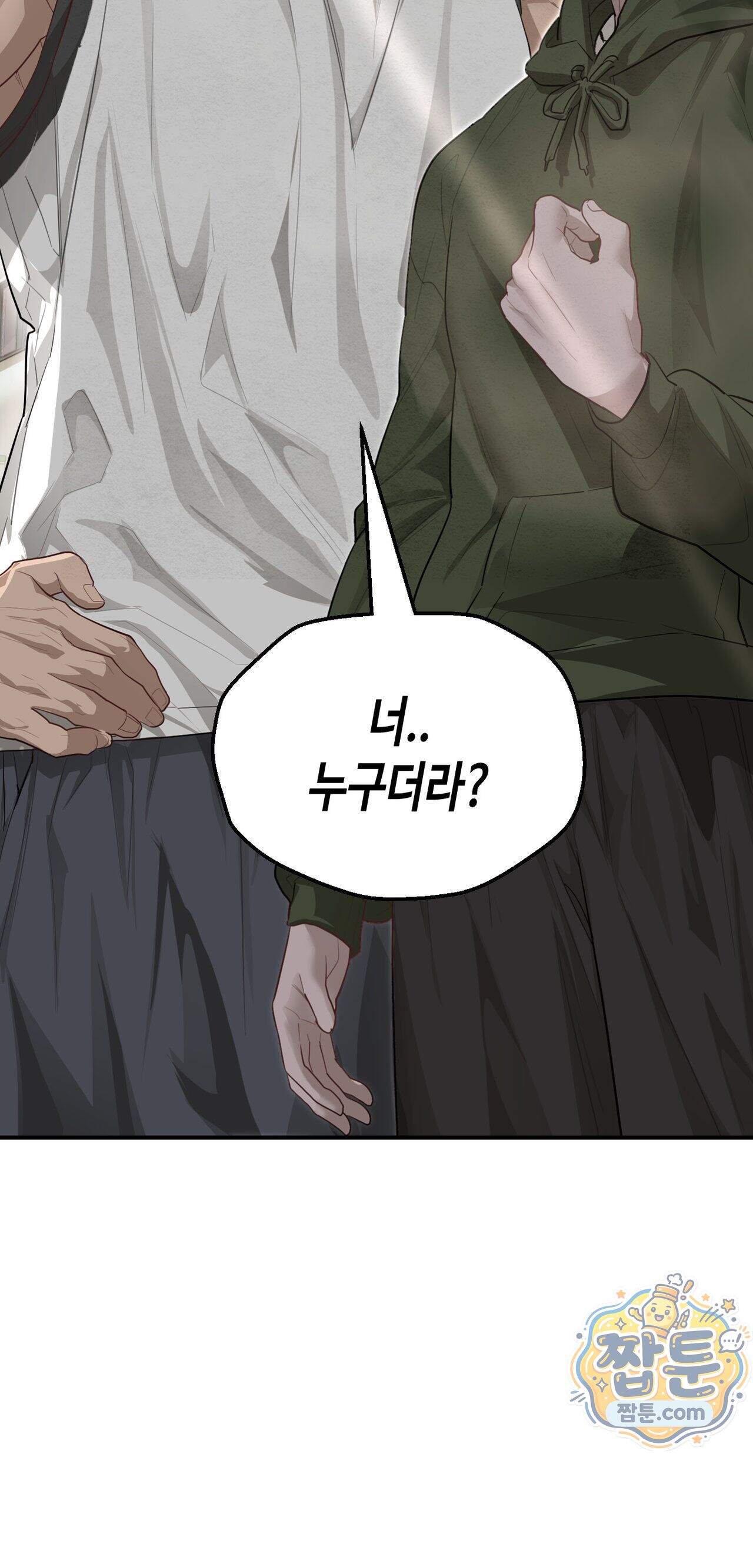 파이브 2화 2