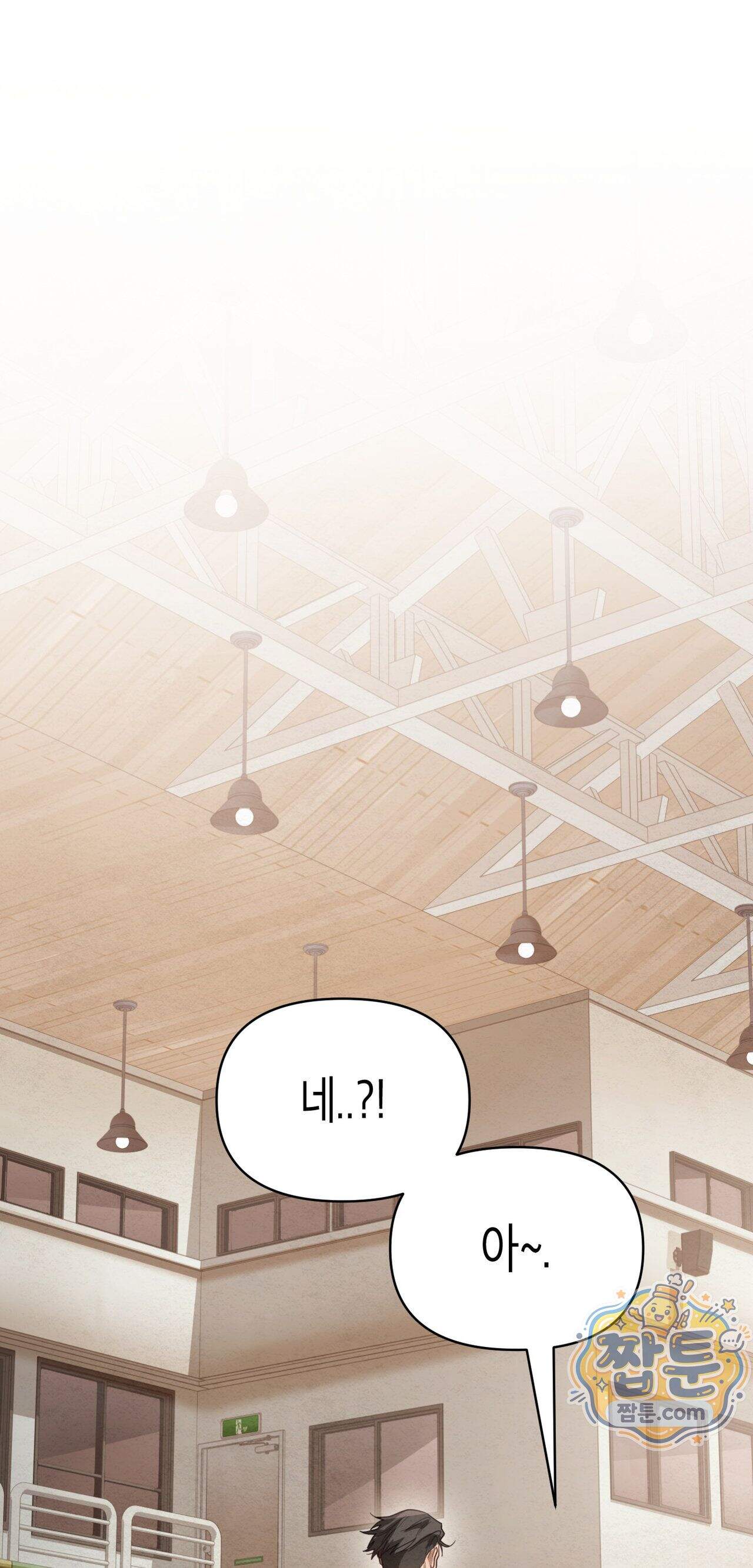 파이브 2화 4