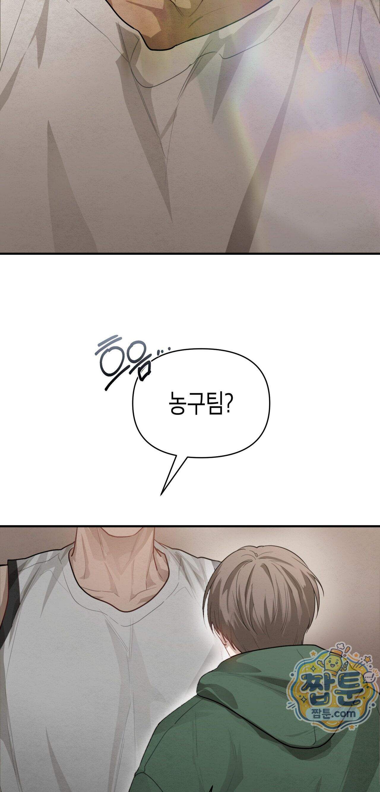 파이브 2화 8