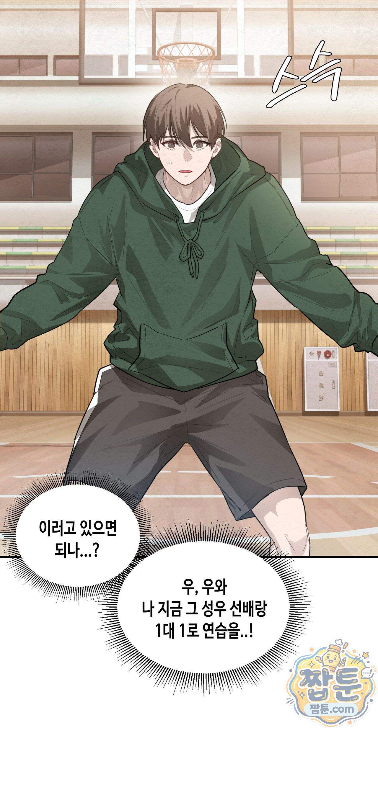 파이브 2화 15