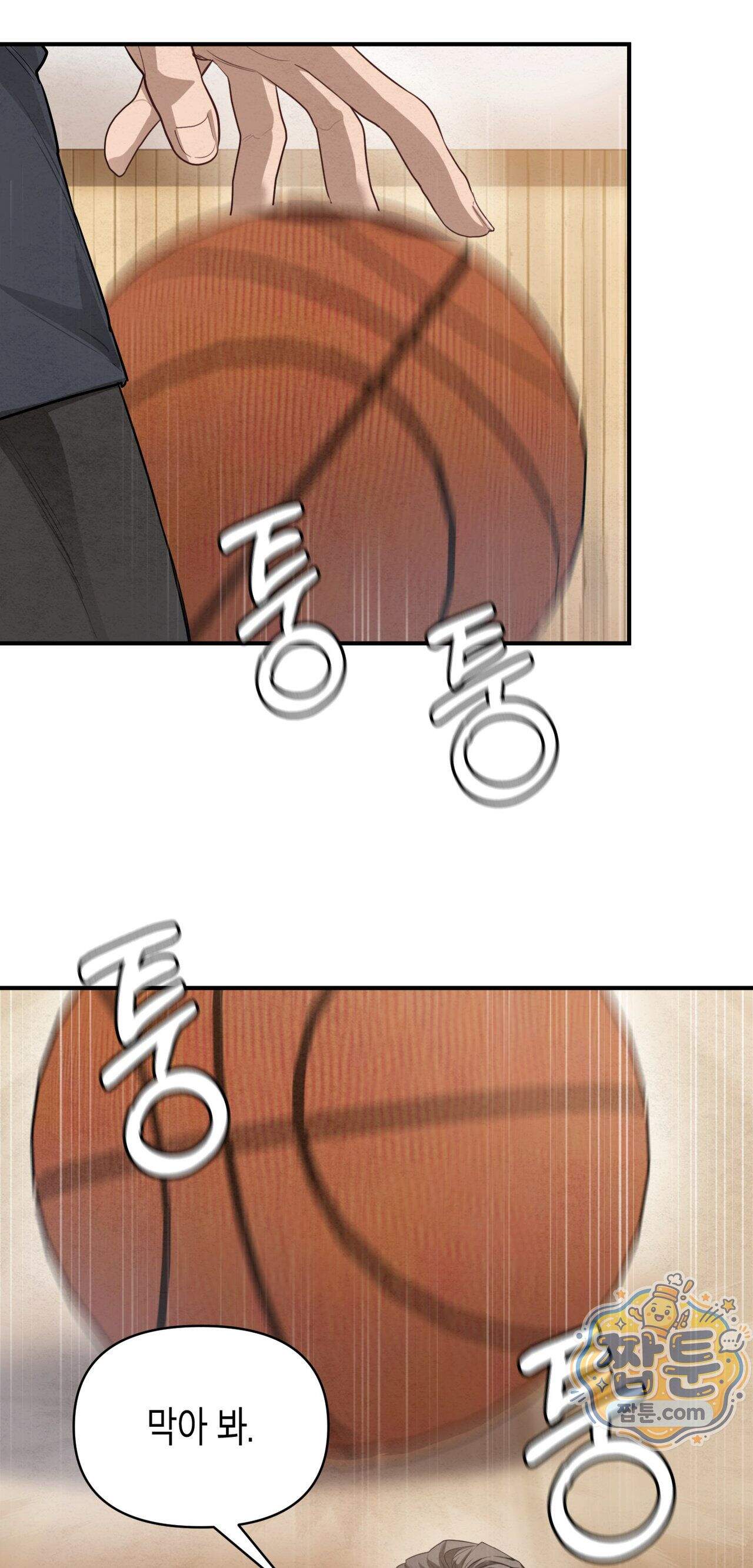 파이브 2화 16