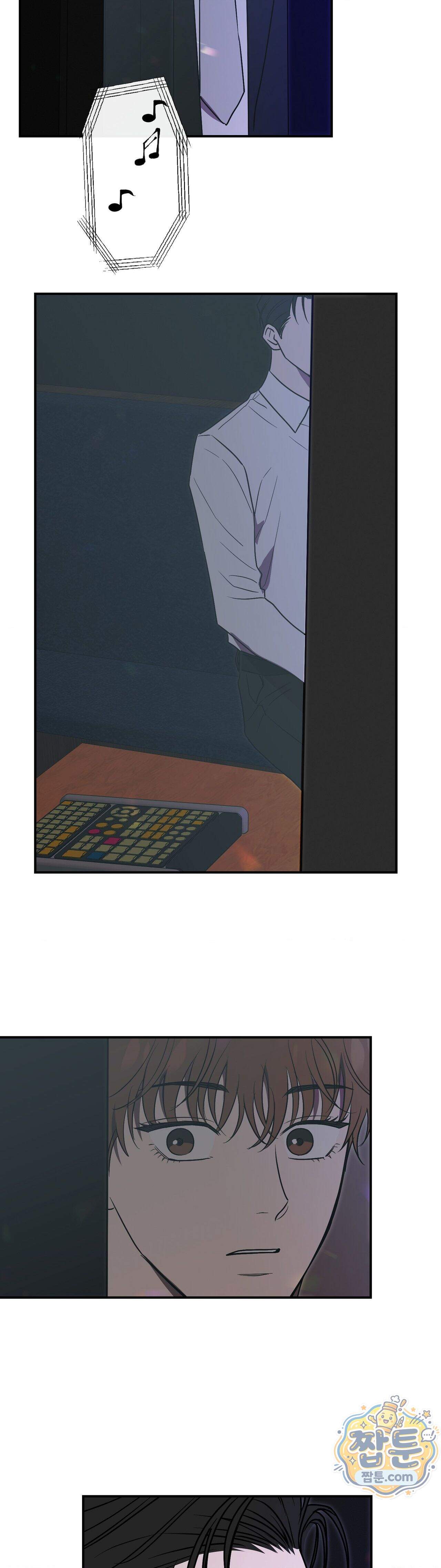 시거나 떫거나 26화 특별편2 6