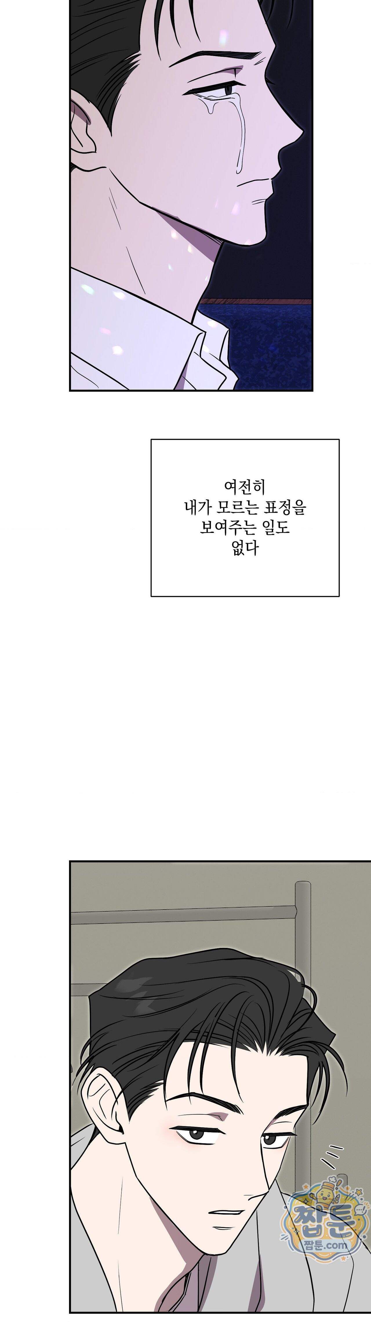 시거나 떫거나 26화 특별편2 7