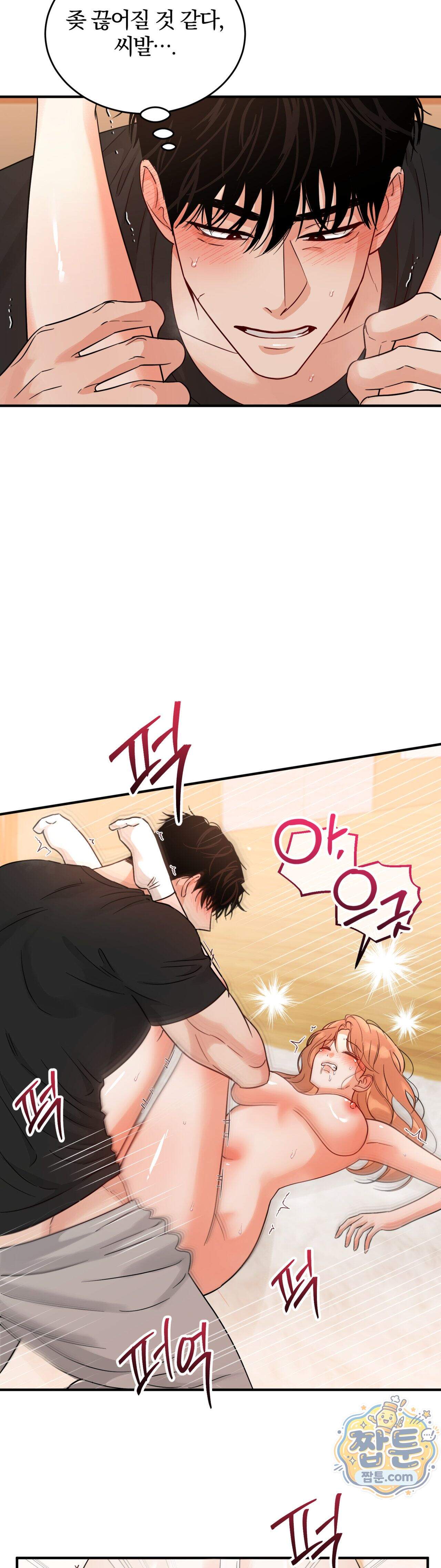 두 가지 맛 조교 3화 4