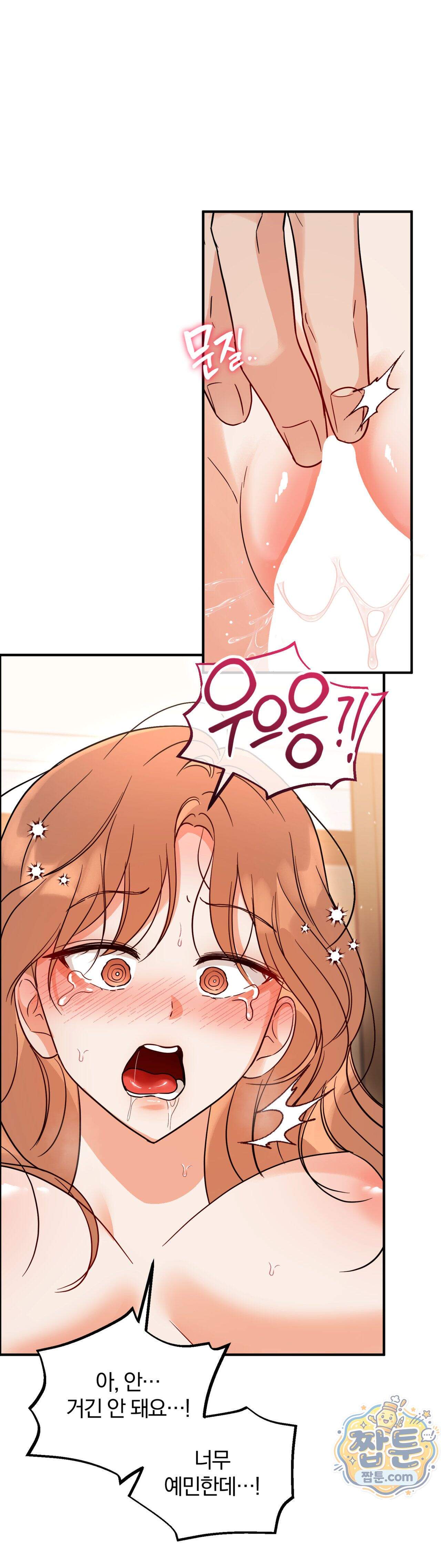 두 가지 맛 조교 3화 29