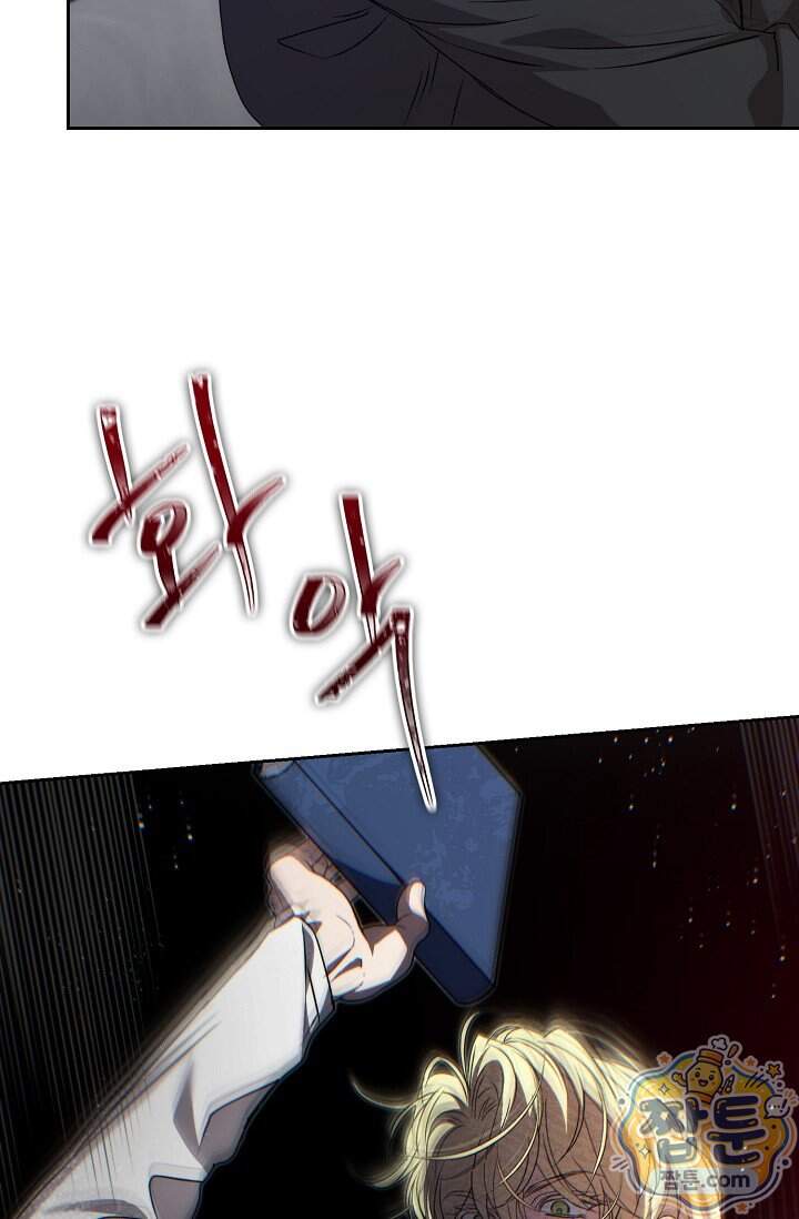아르카디아 16화 10