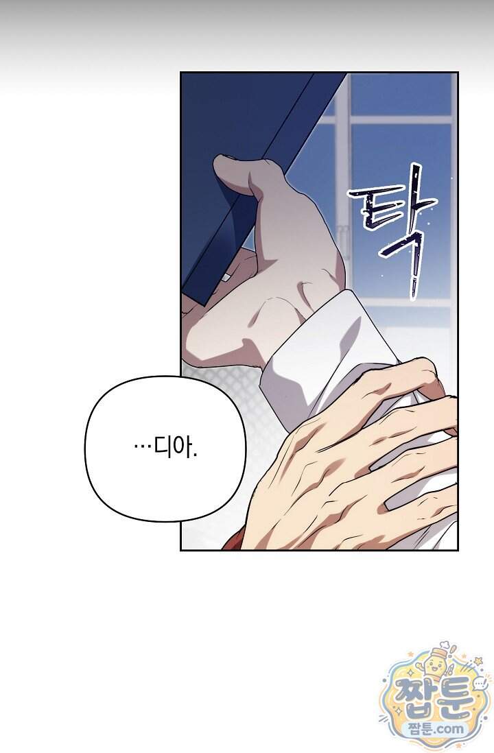 아르카디아 16화 12