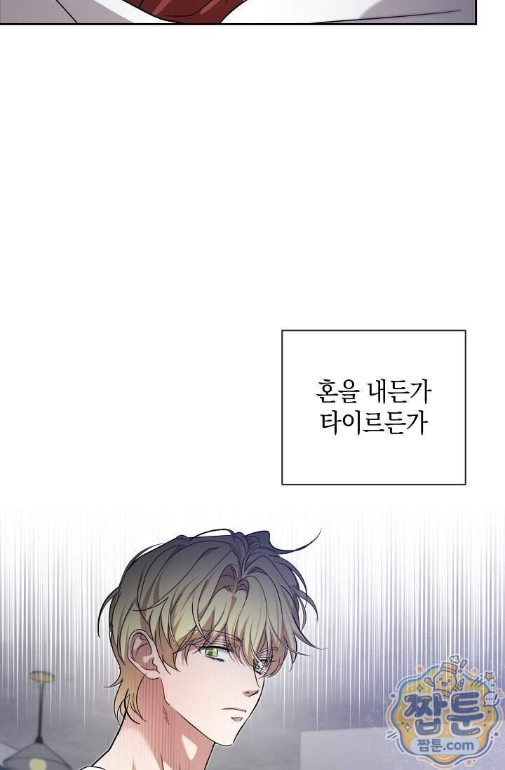 아르카디아 16화 14