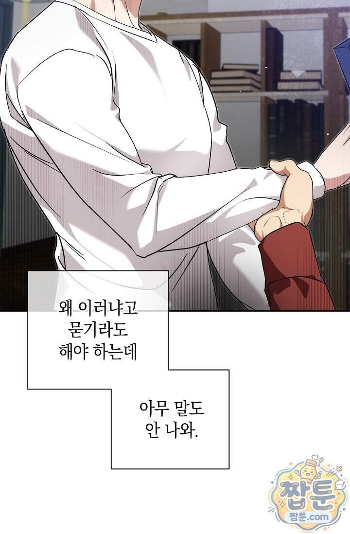 아르카디아 16화 15