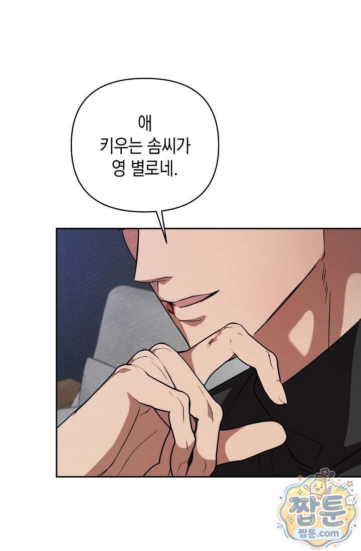 아르카디아 16화 16