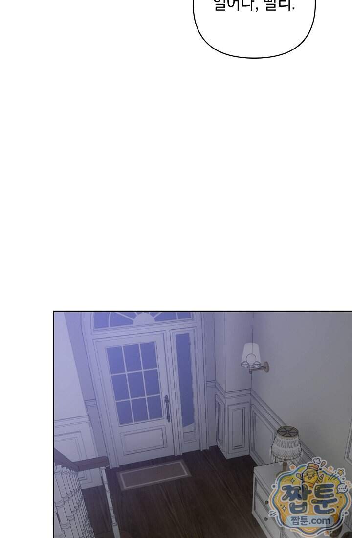 아르카디아 16화 18