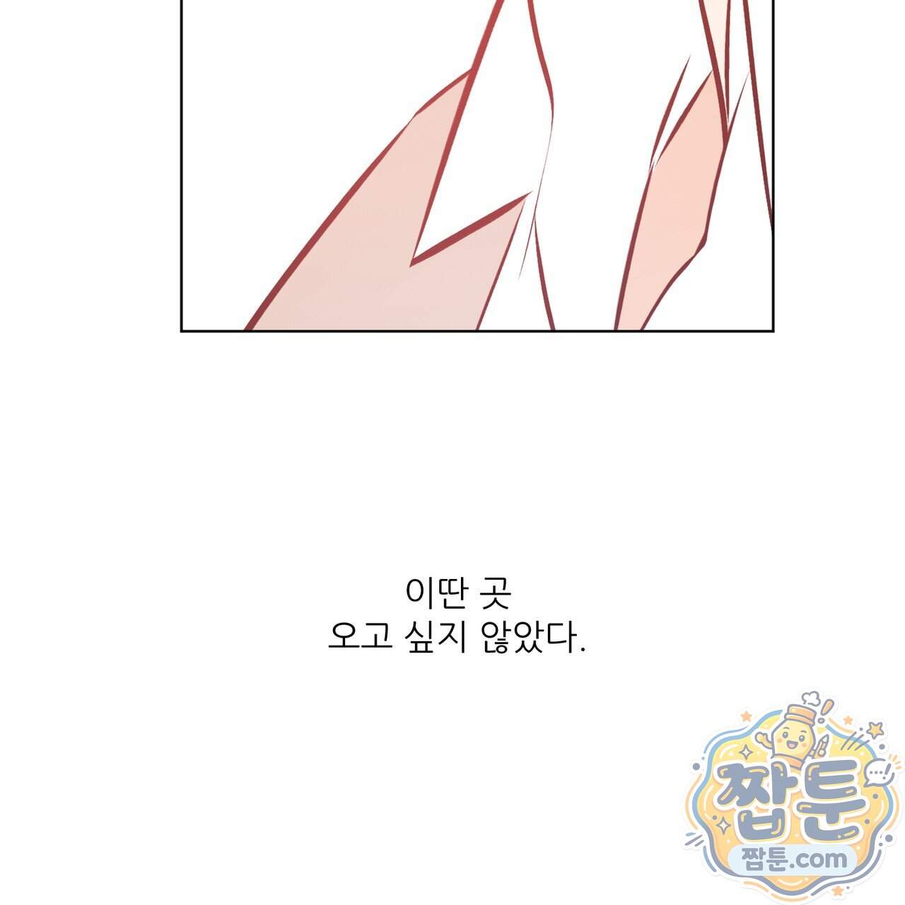 러브 오더 28화 11