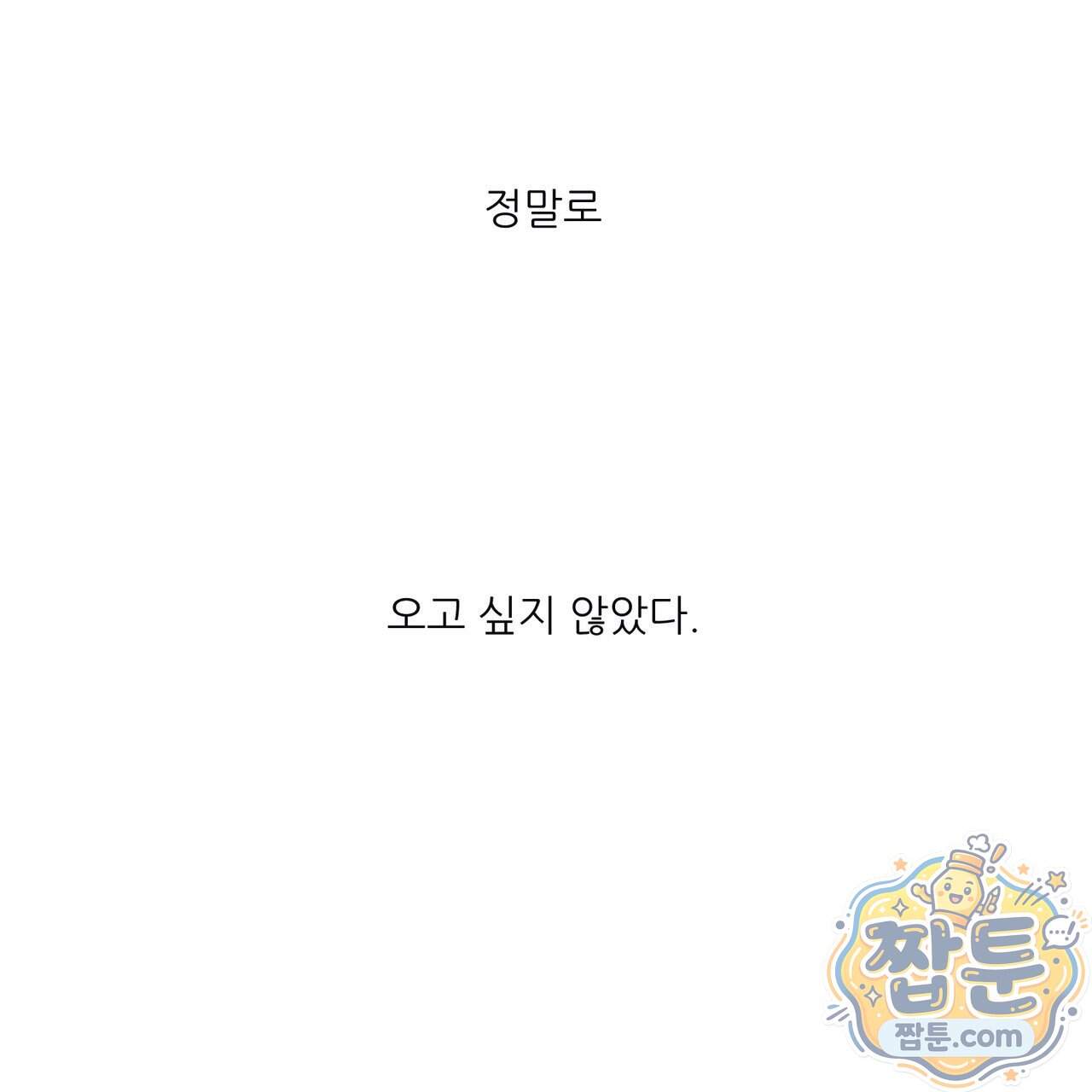 러브 오더 28화 20