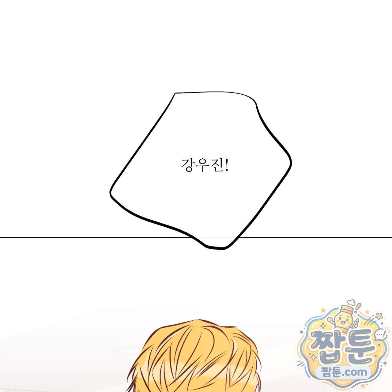 러브 오더 28화 23