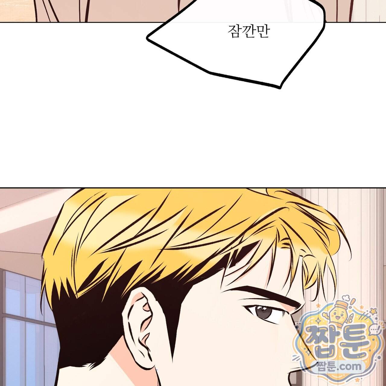 러브 오더 28화 25