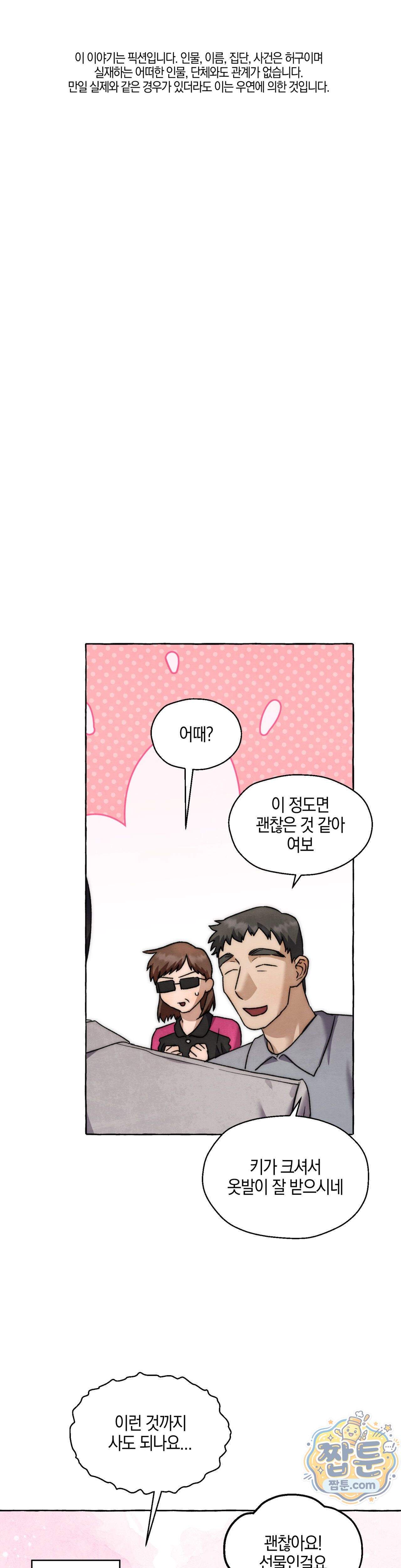 교도소의 개들 95화 1