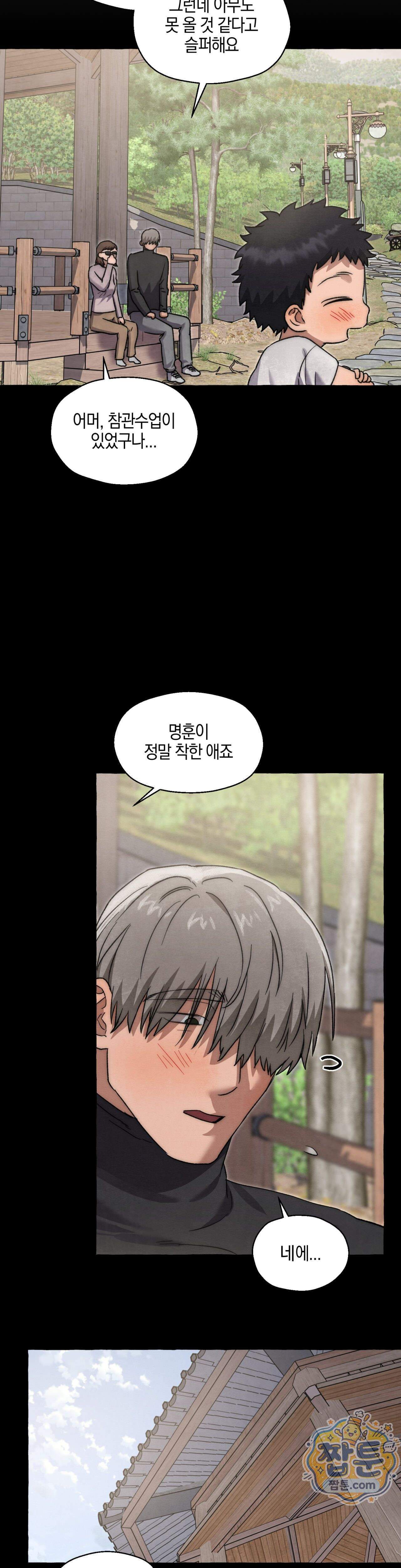 교도소의 개들 95화 3