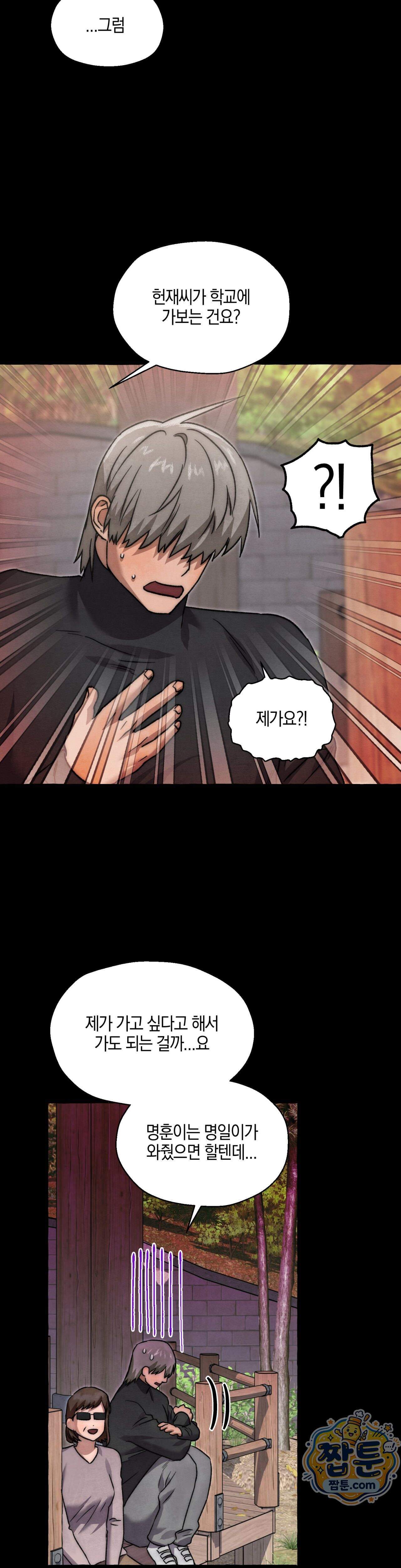 교도소의 개들 95화 4