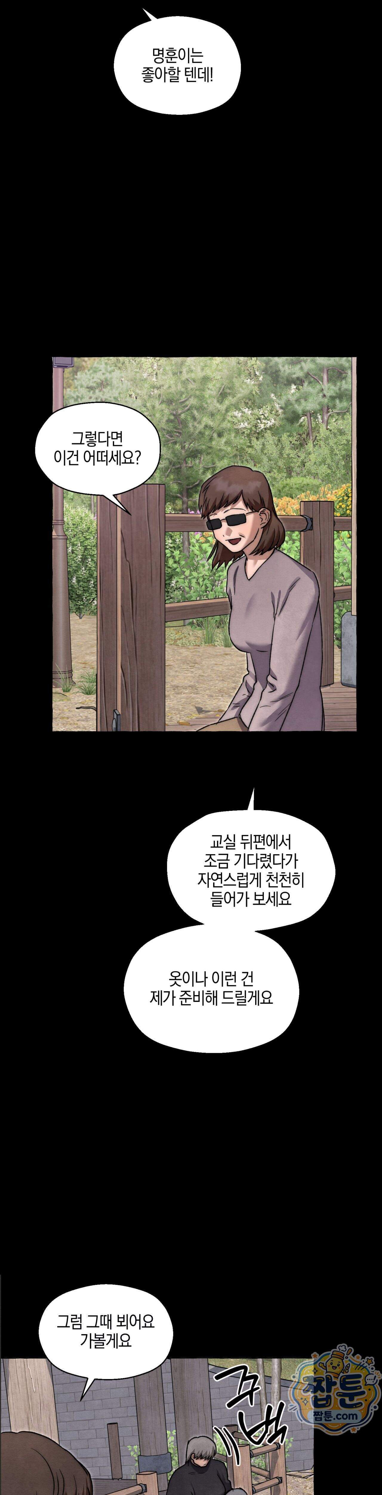 교도소의 개들 95화 5