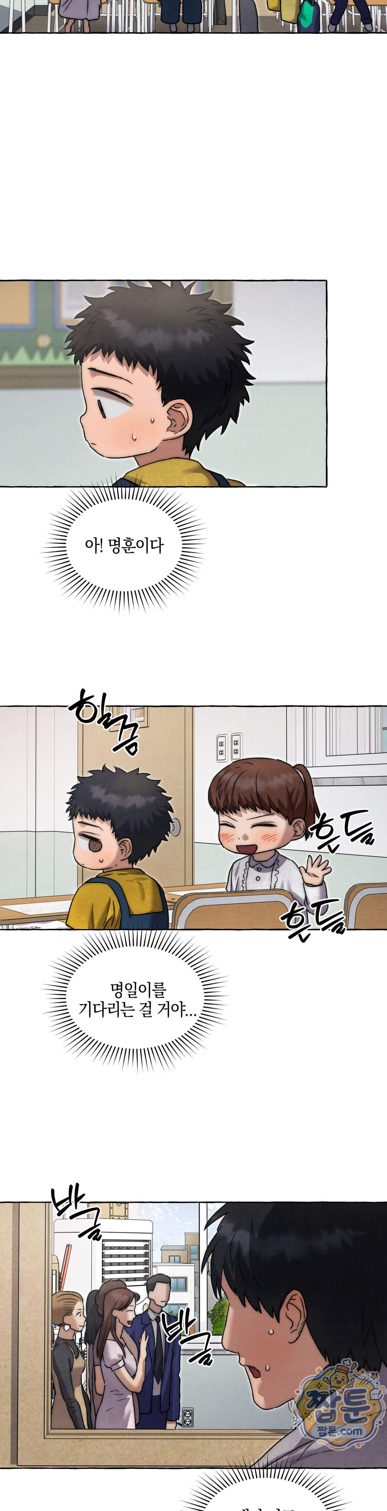 교도소의 개들 95화 8