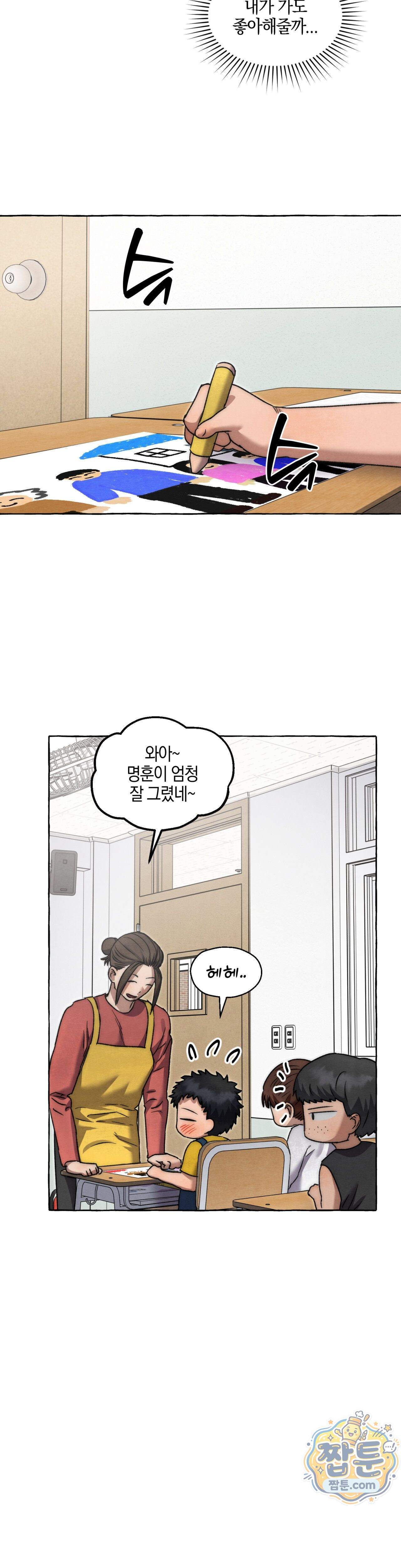 교도소의 개들 95화 9