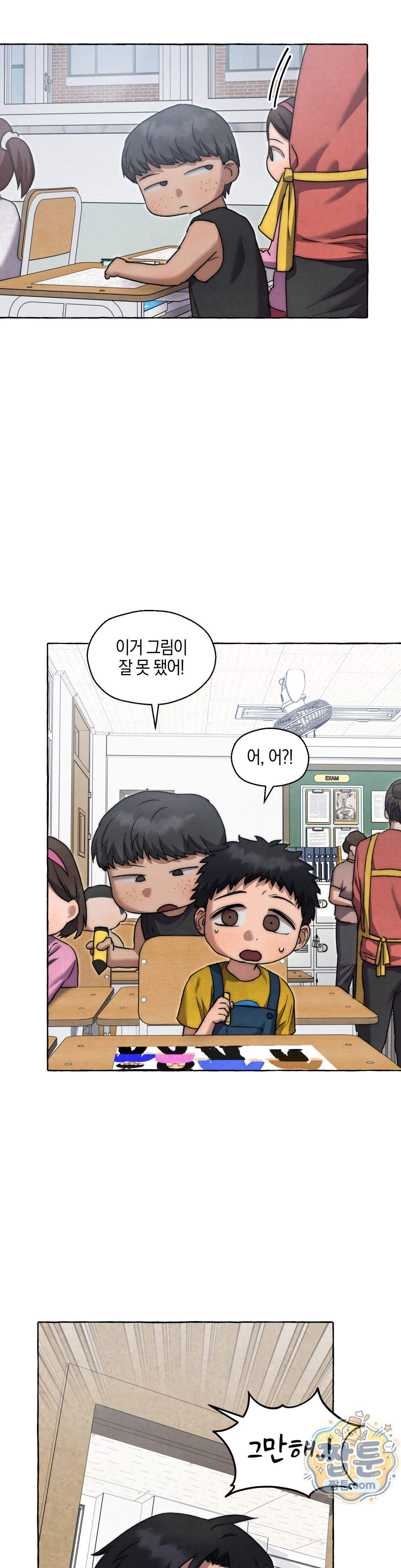 교도소의 개들 95화 10