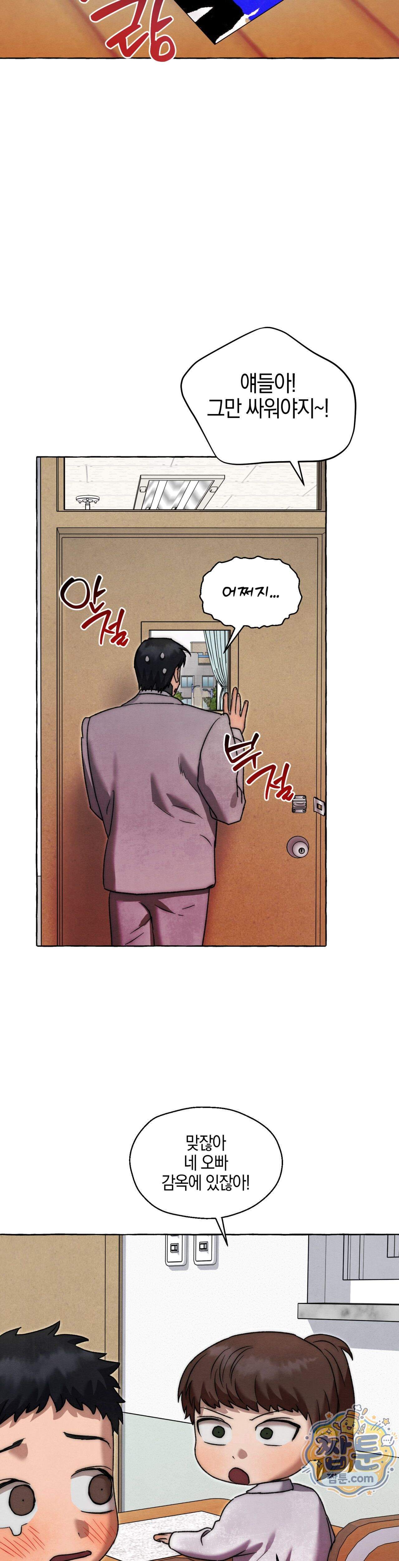 교도소의 개들 95화 12