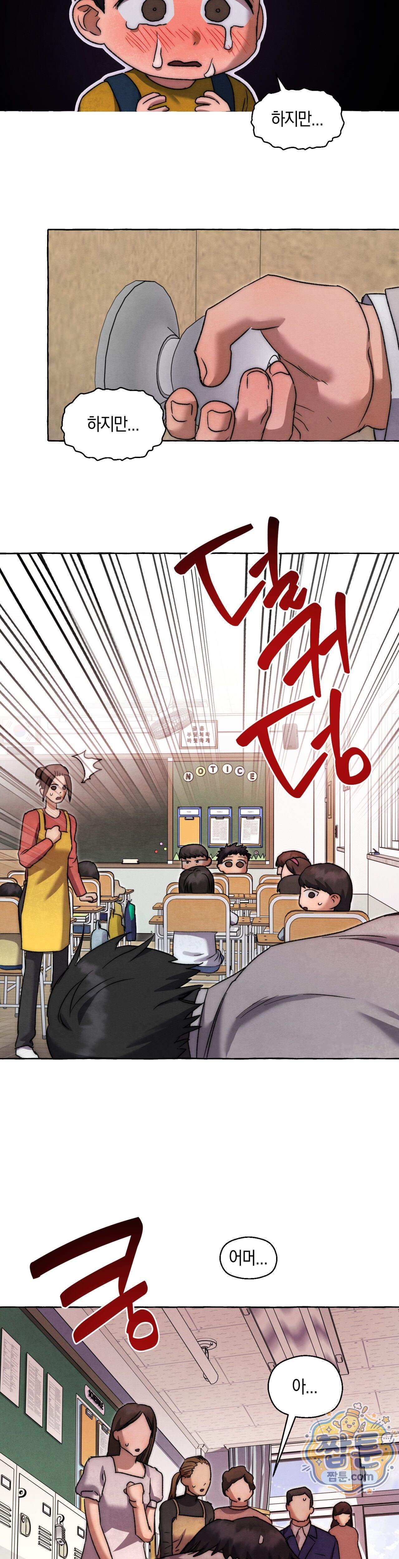 교도소의 개들 95화 14