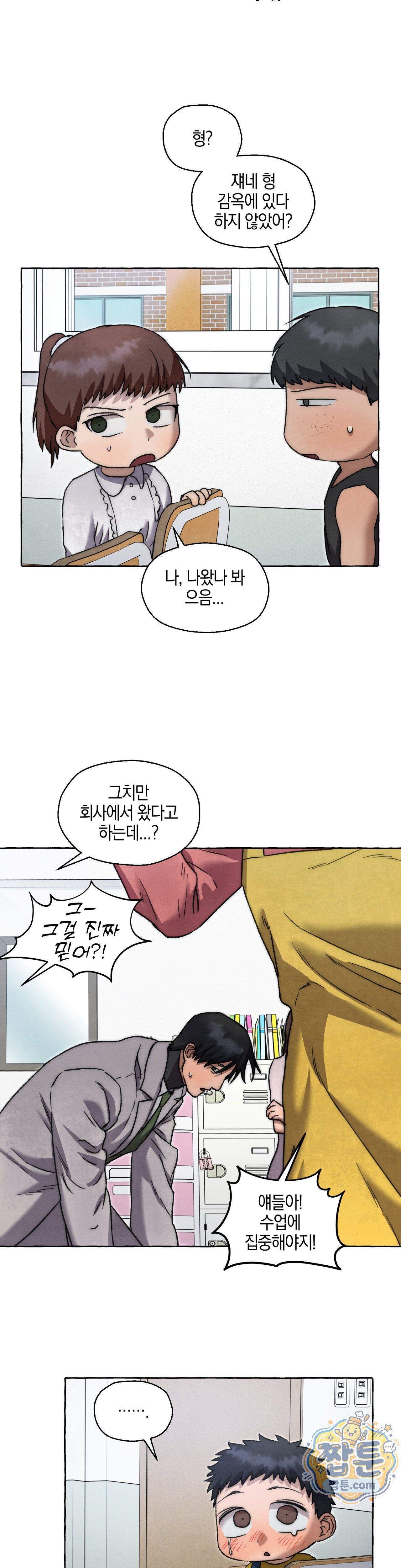 교도소의 개들 95화 16