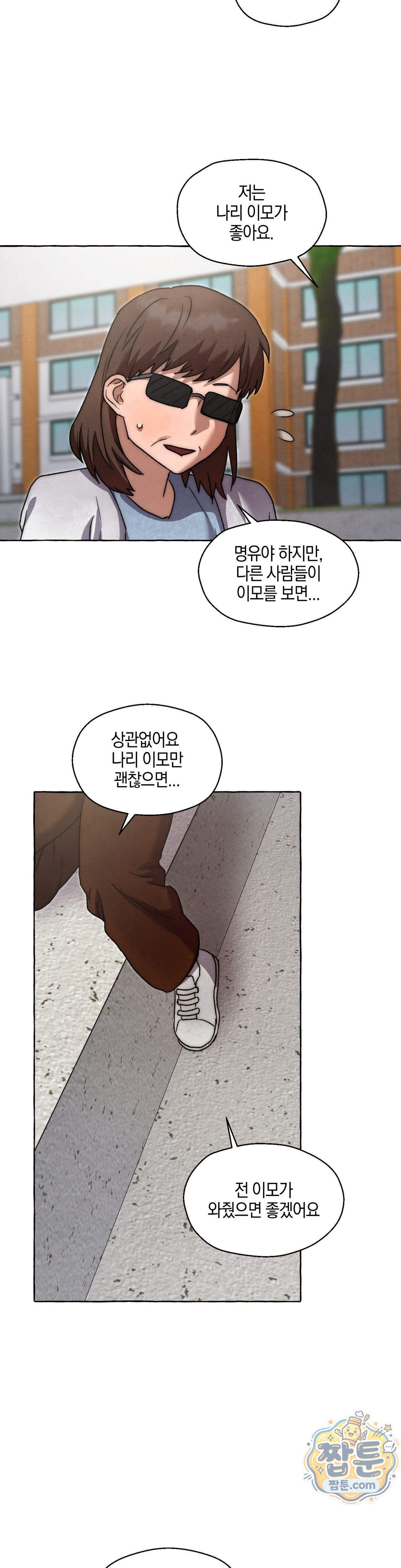교도소의 개들 95화 24