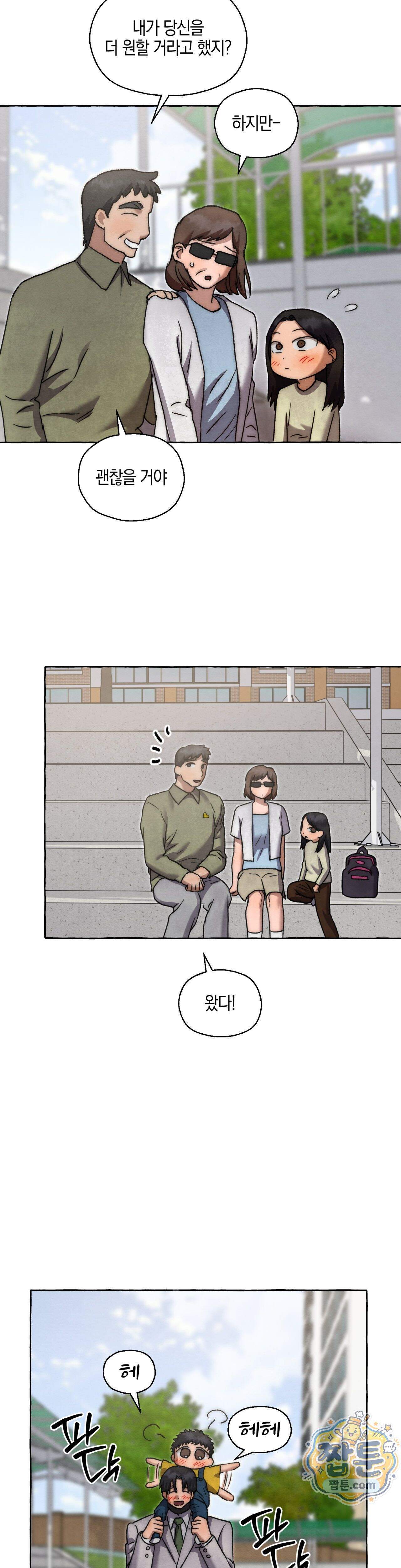 교도소의 개들 95화 25