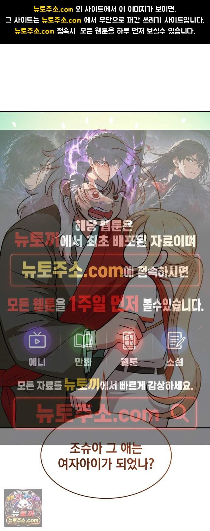 S.K.T(Swallow Knights Tales) 시즌2 19화. 견백호(1) 1
