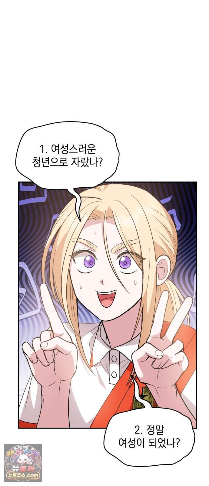 S.K.T(Swallow Knights Tales) 시즌2 19화. 견백호(1) 3