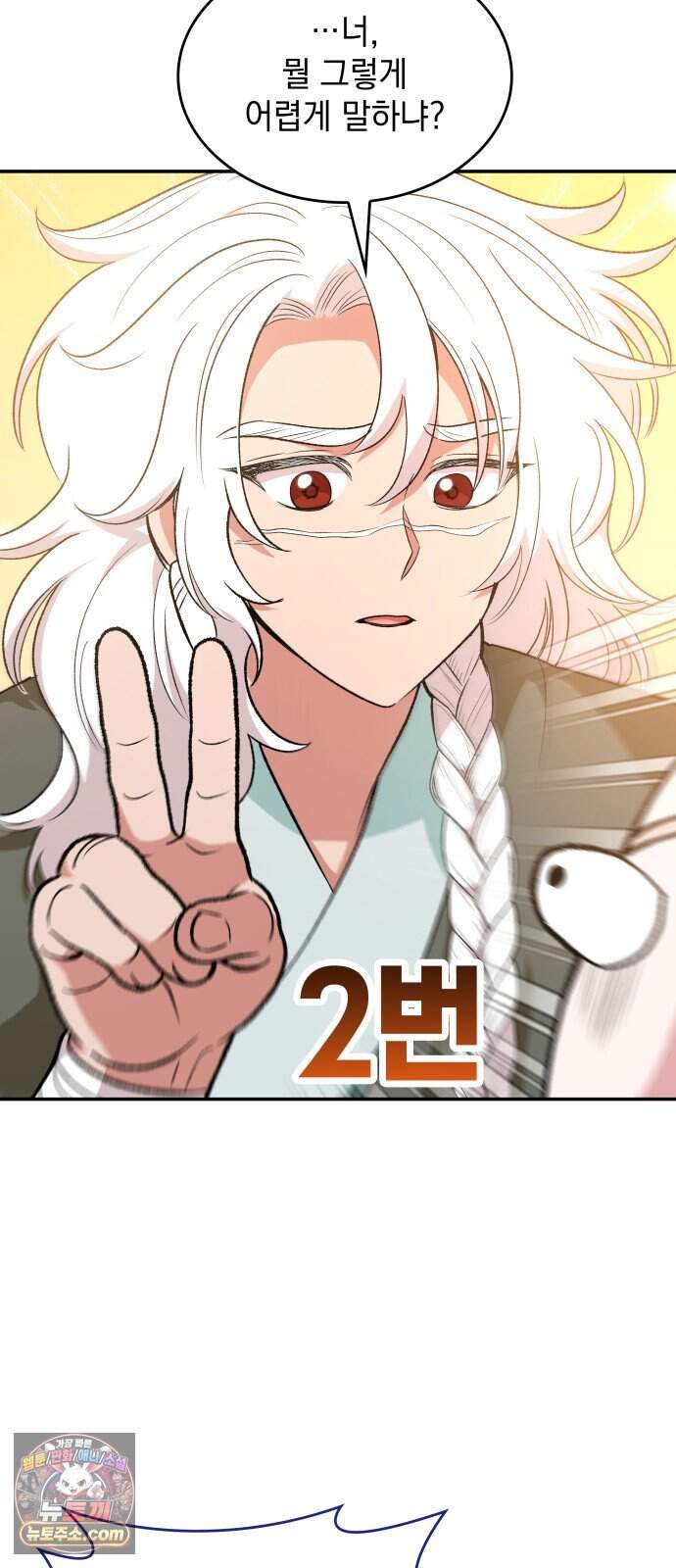 S.K.T(Swallow Knights Tales) 시즌2 19화. 견백호(1) 5