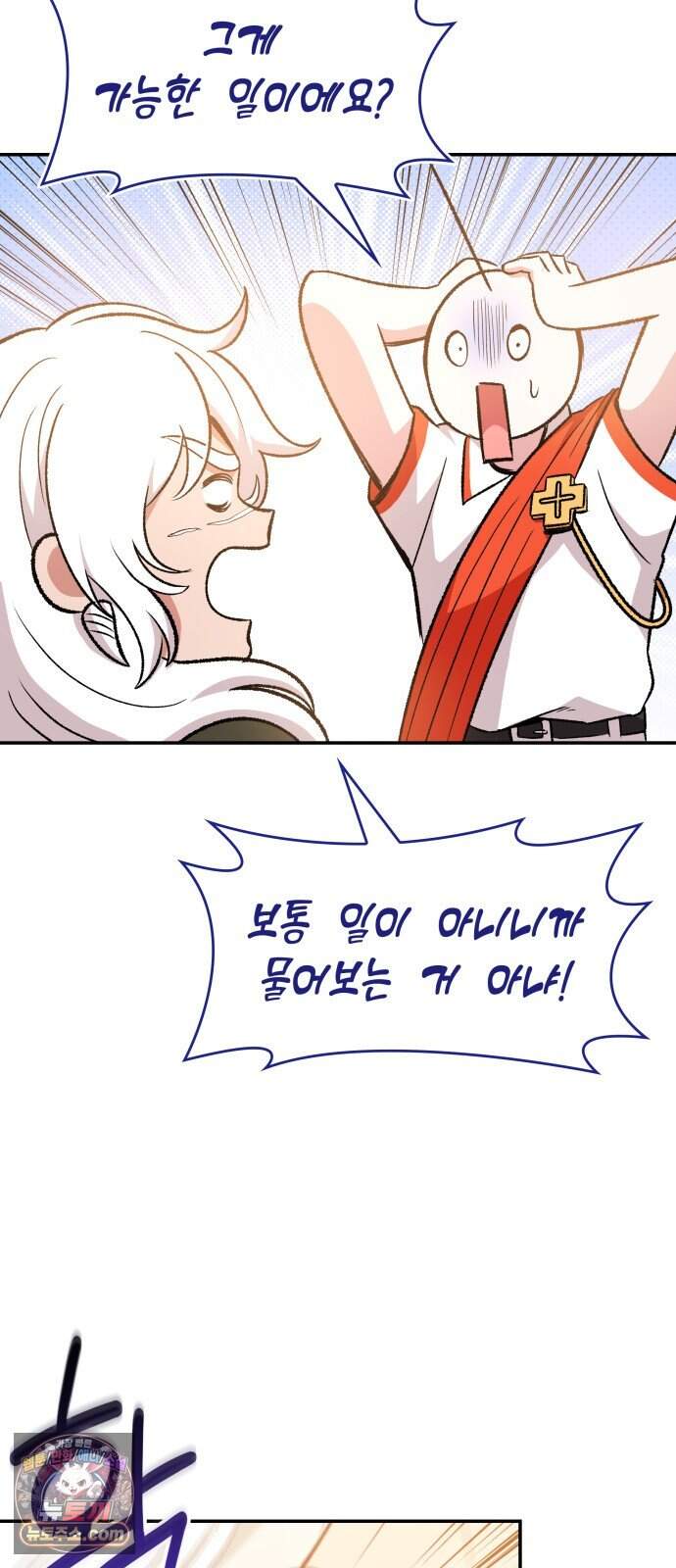 S.K.T(Swallow Knights Tales) 시즌2 19화. 견백호(1) 6