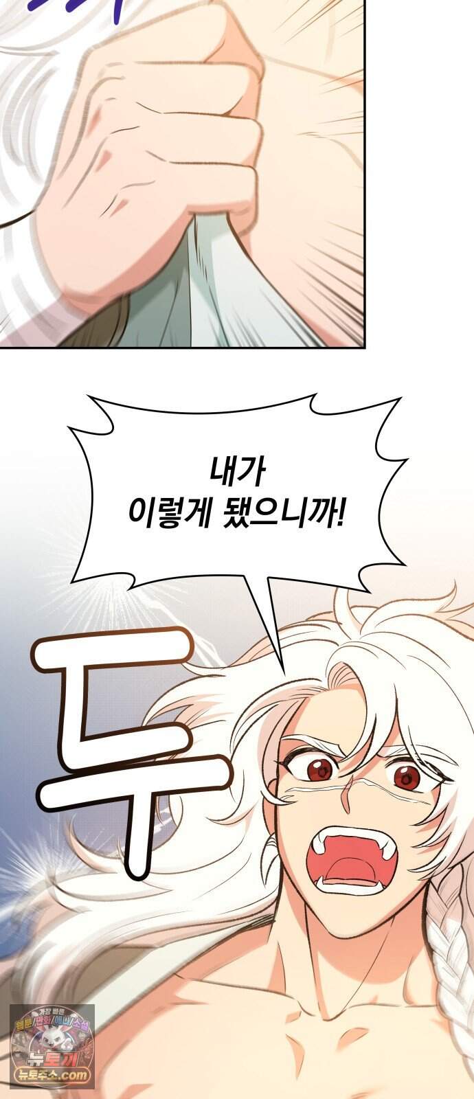 S.K.T(Swallow Knights Tales) 시즌2 19화. 견백호(1) 7