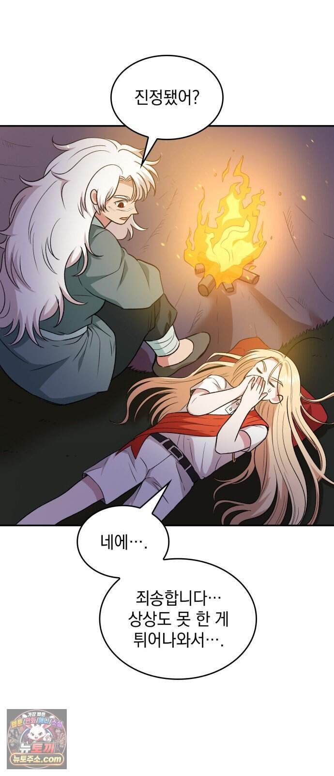 S.K.T(Swallow Knights Tales) 시즌2 19화. 견백호(1) 12