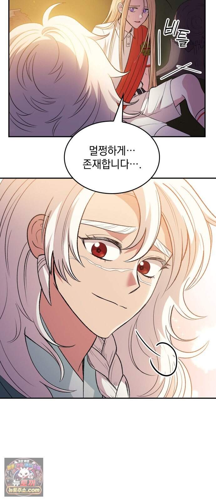S.K.T(Swallow Knights Tales) 시즌2 19화. 견백호(1) 15