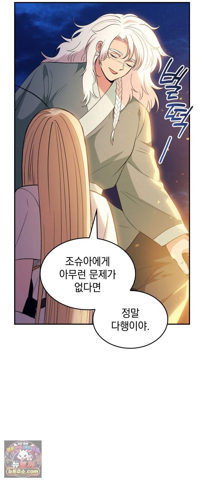 S.K.T(Swallow Knights Tales) 시즌2 19화. 견백호(1) 16