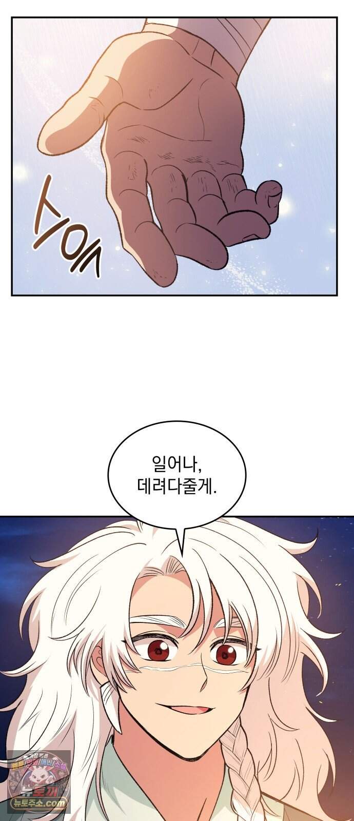 S.K.T(Swallow Knights Tales) 시즌2 19화. 견백호(1) 17