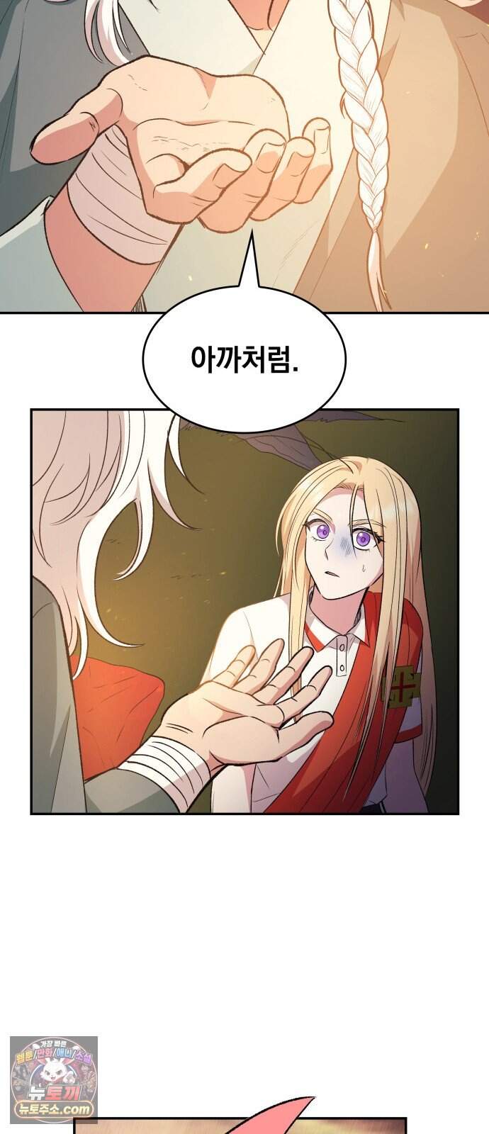 S.K.T(Swallow Knights Tales) 시즌2 19화. 견백호(1) 18