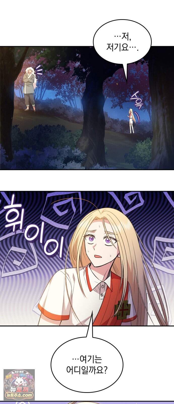 S.K.T(Swallow Knights Tales) 시즌2 19화. 견백호(1) 22