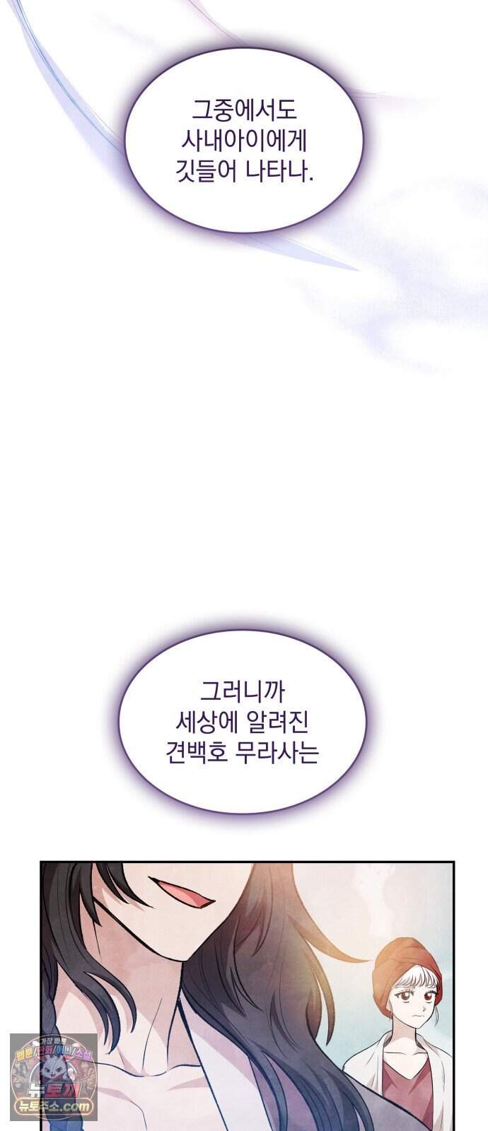 S.K.T(Swallow Knights Tales) 시즌2 19화. 견백호(1) 30