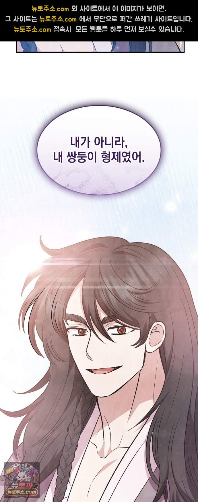 S.K.T(Swallow Knights Tales) 시즌2 19화. 견백호(1) 31