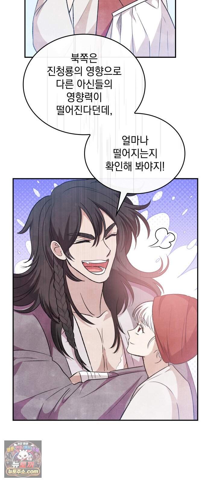 S.K.T(Swallow Knights Tales) 시즌2 19화. 견백호(1) 33
