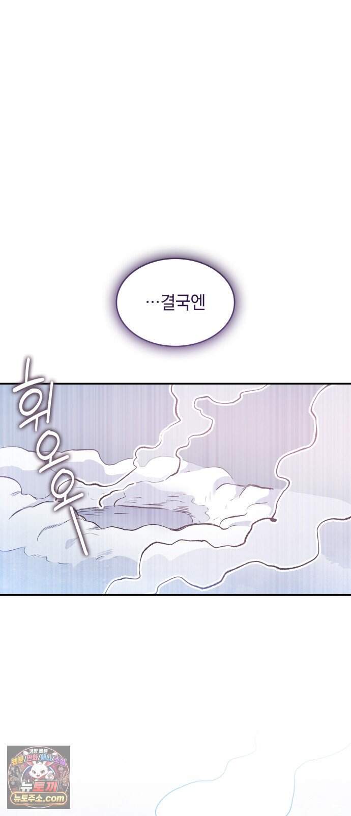 S.K.T(Swallow Knights Tales) 시즌2 19화. 견백호(1) 34