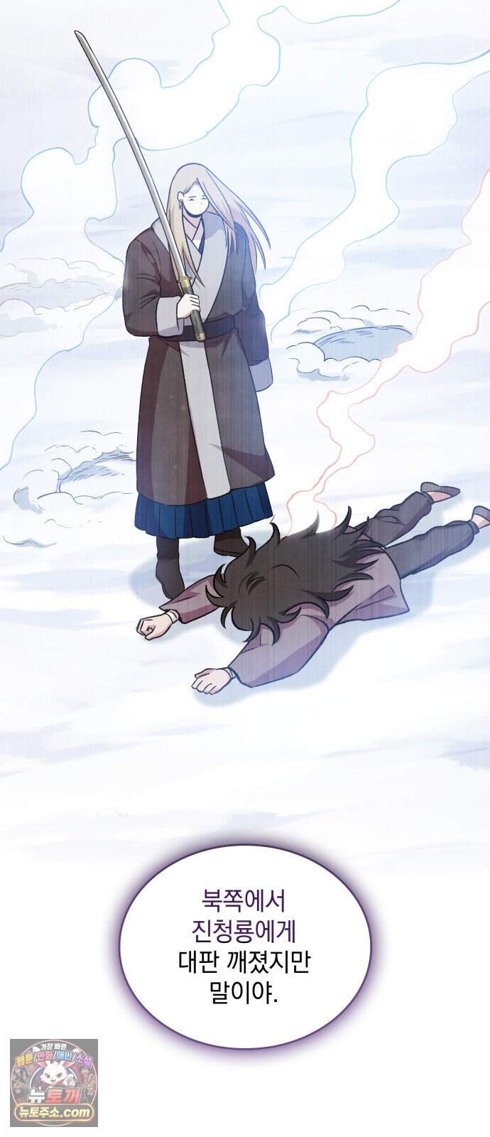 S.K.T(Swallow Knights Tales) 시즌2 19화. 견백호(1) 35