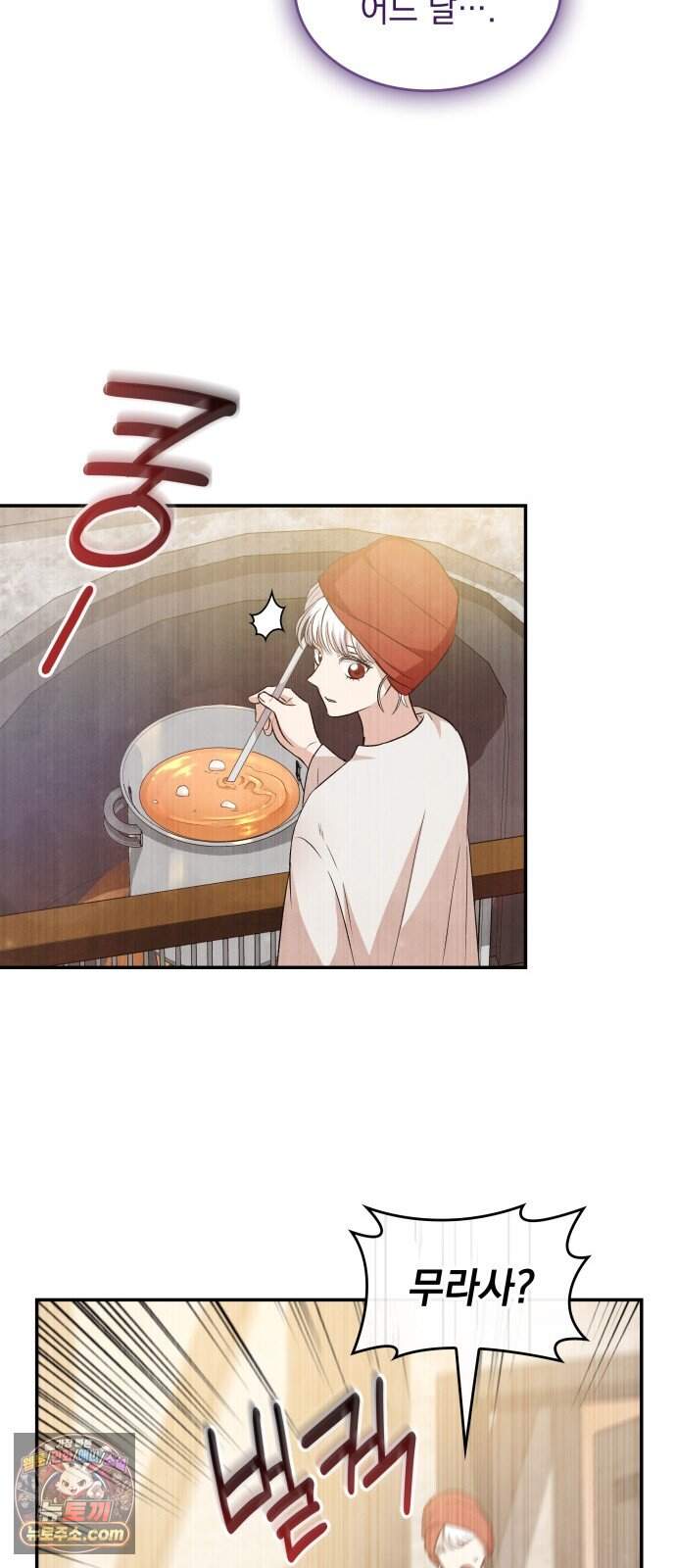 S.K.T(Swallow Knights Tales) 시즌2 19화. 견백호(1) 39